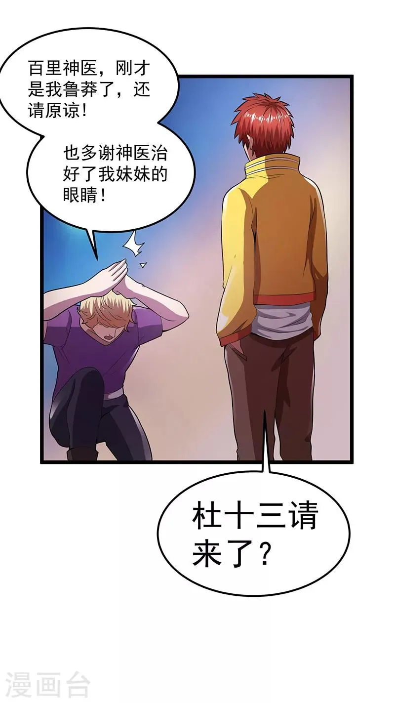 第21话 第2页