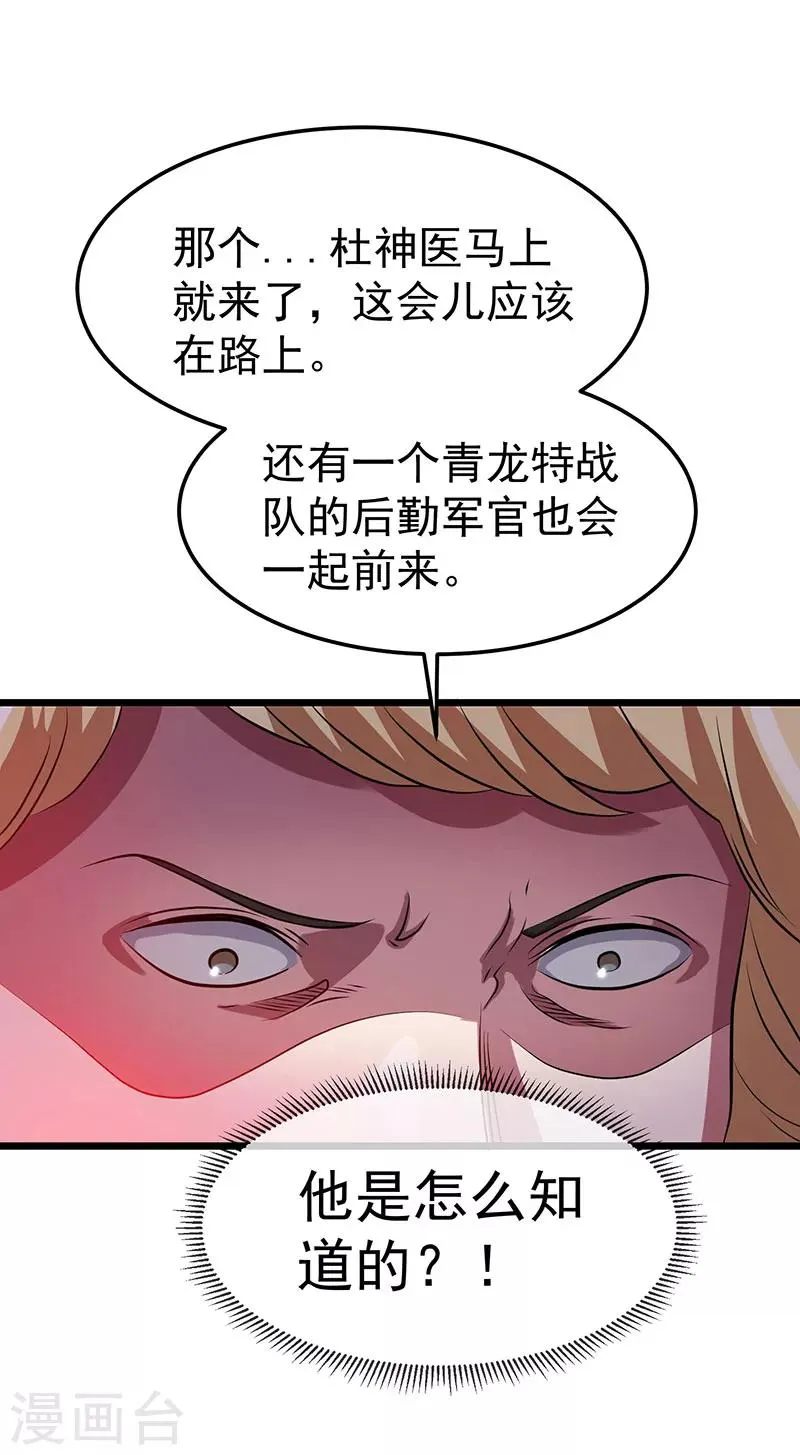第21话 第3页
