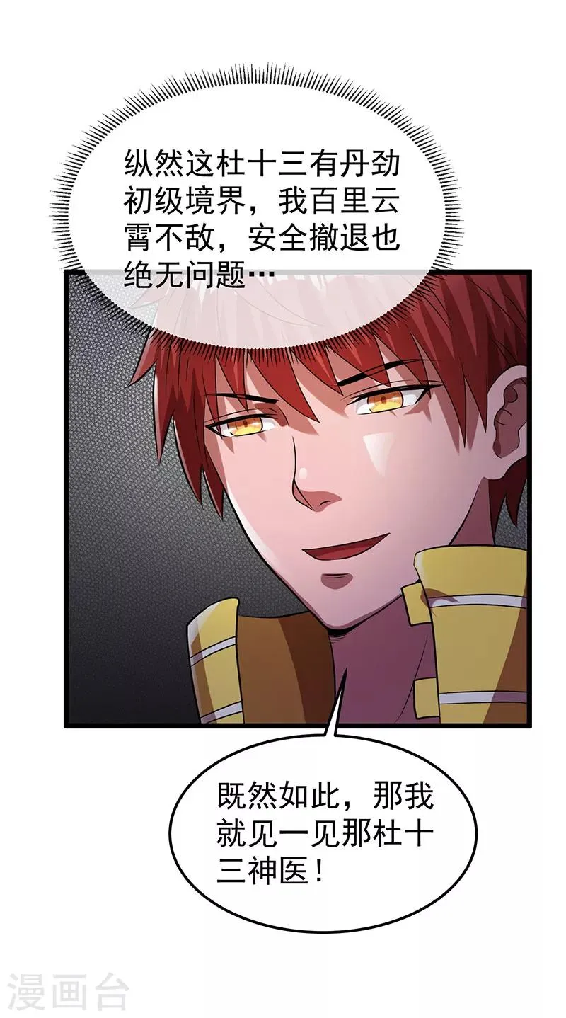 第21话 第4页