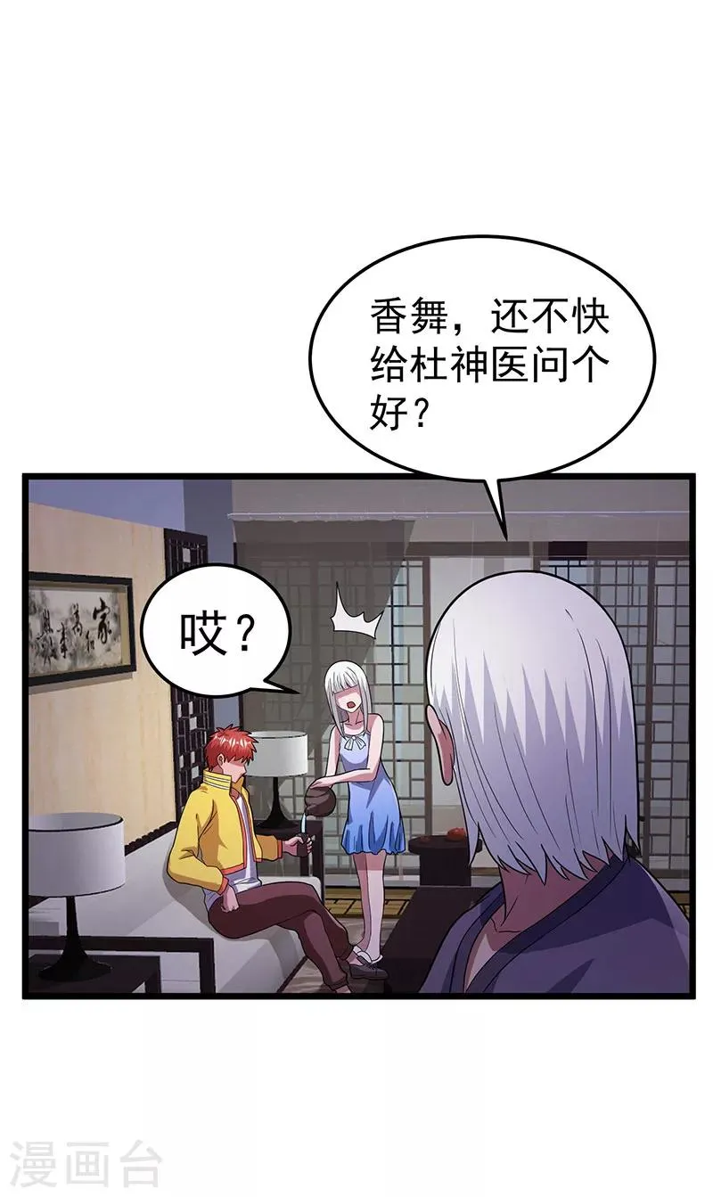 第21话 第6页