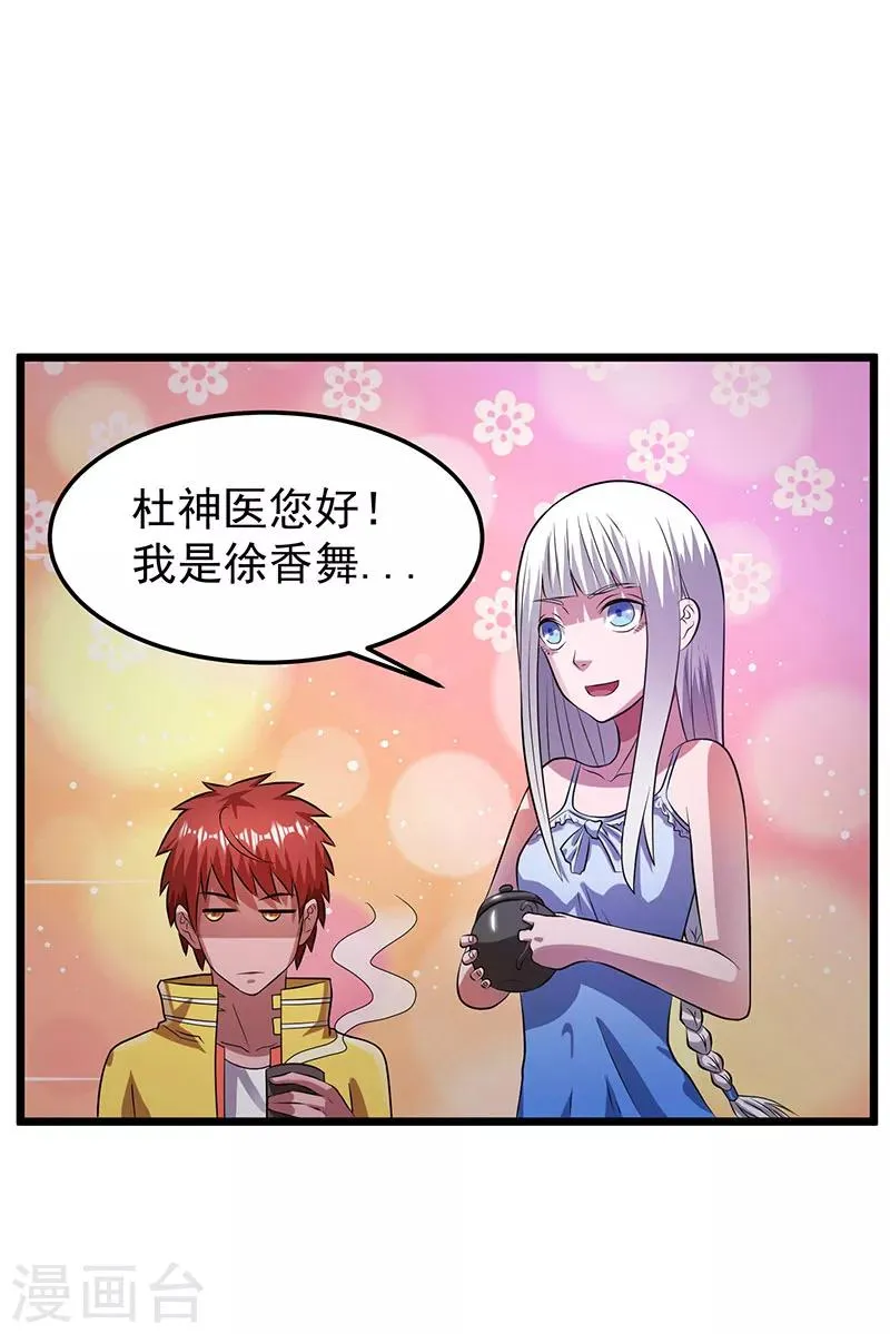 第21话 第7页
