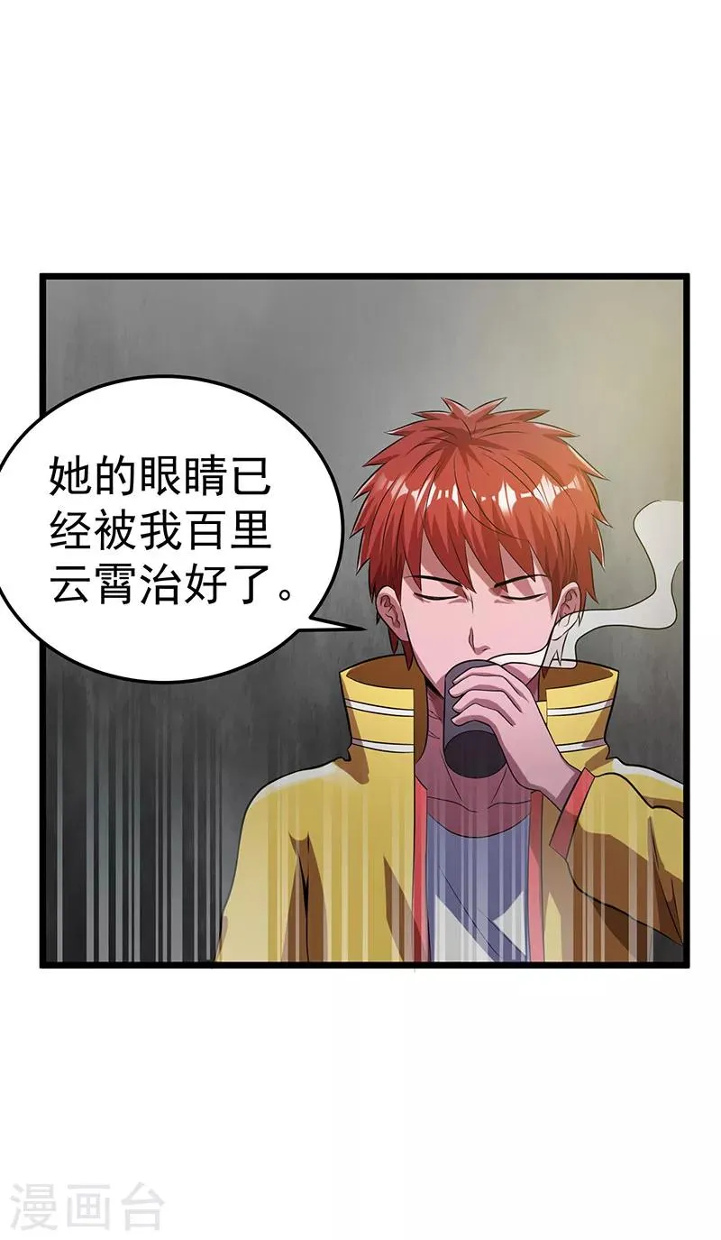 第21话 第9页