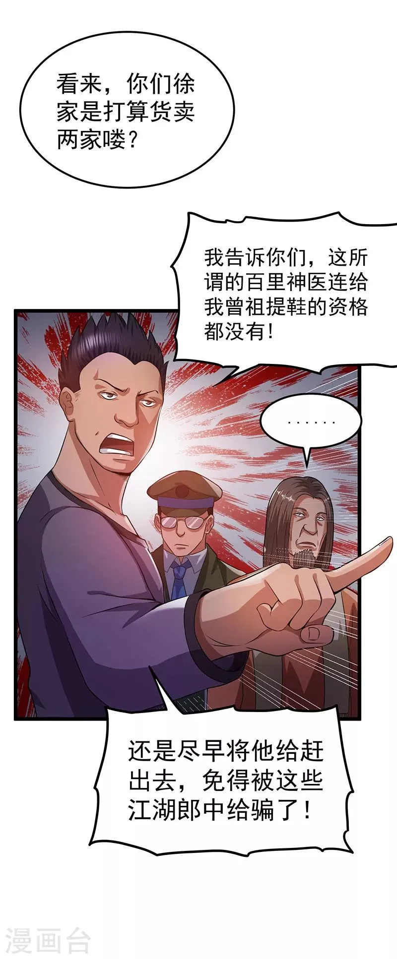 第21话 第10页