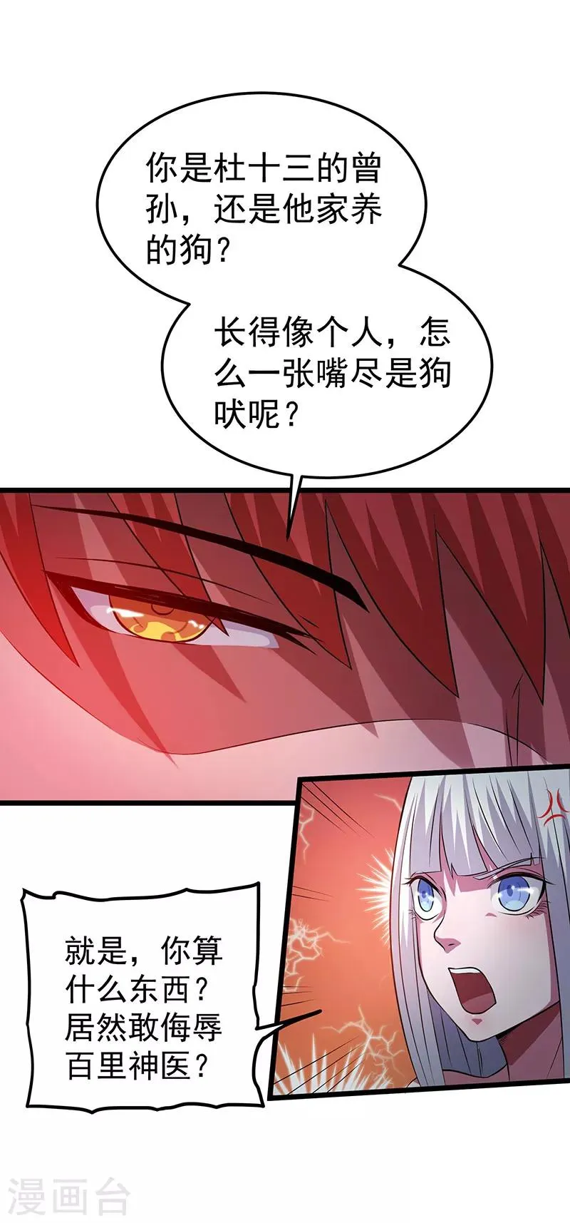 第21话 第11页