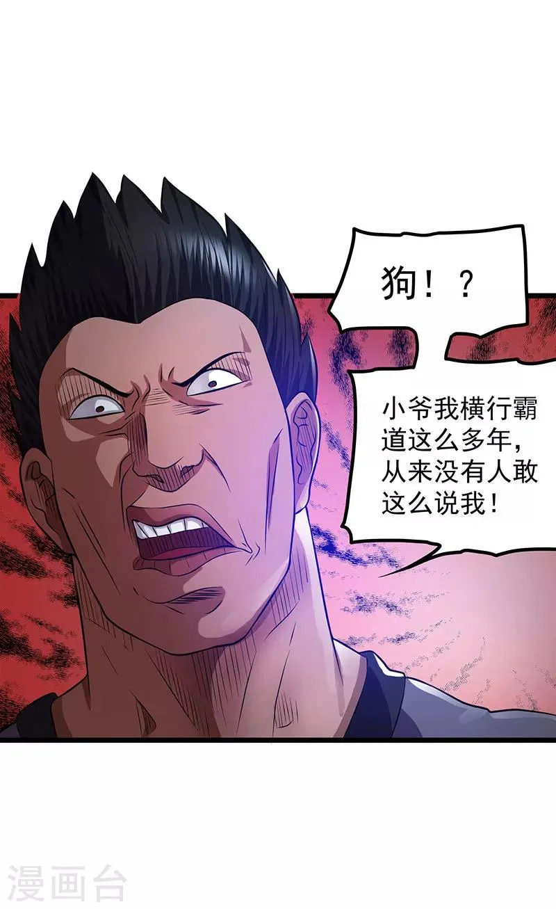 第21话 第12页