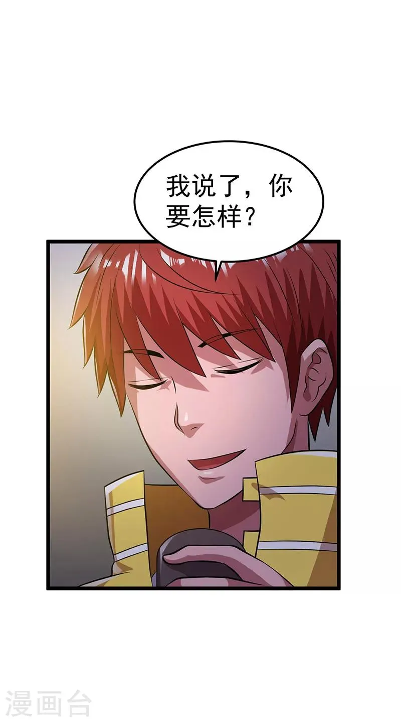 第21话 第13页