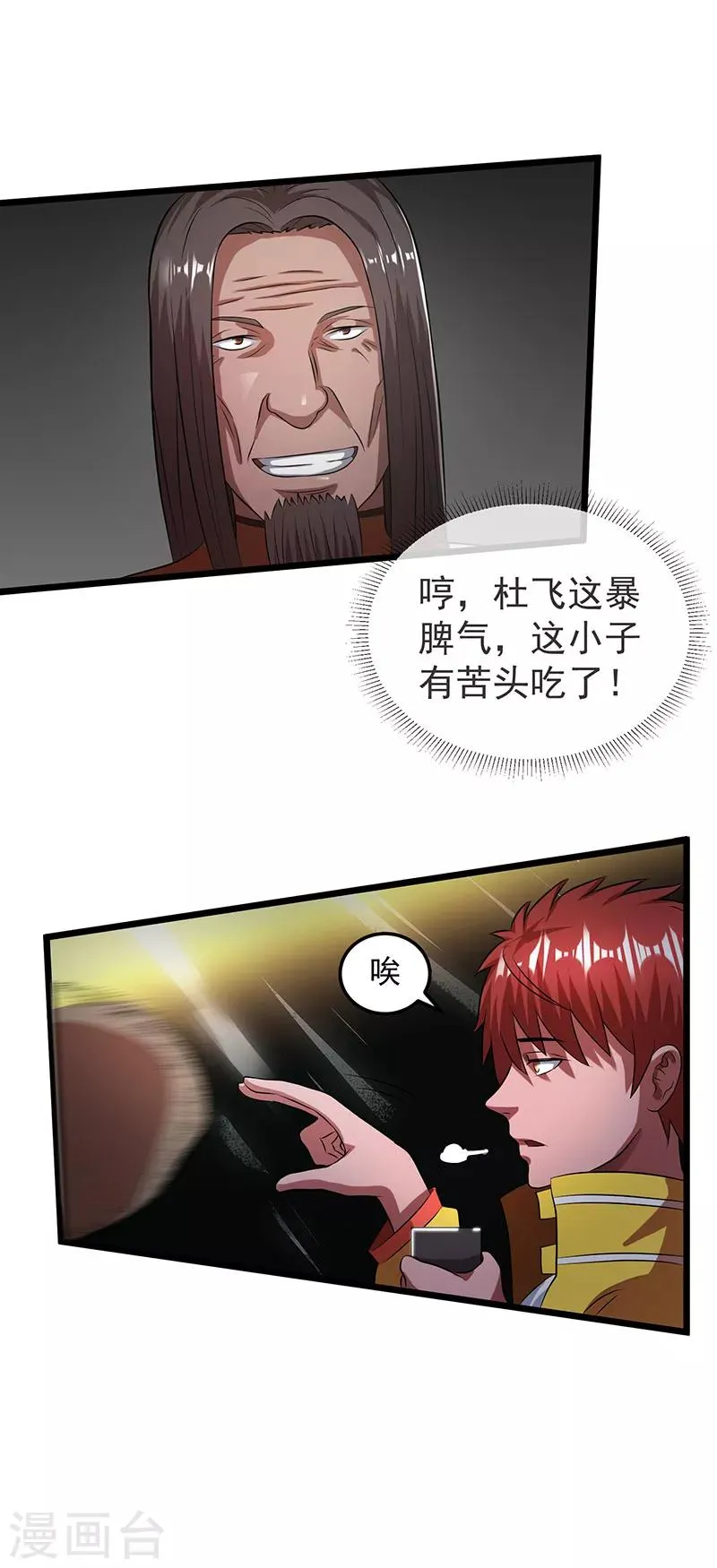 第21话 第15页