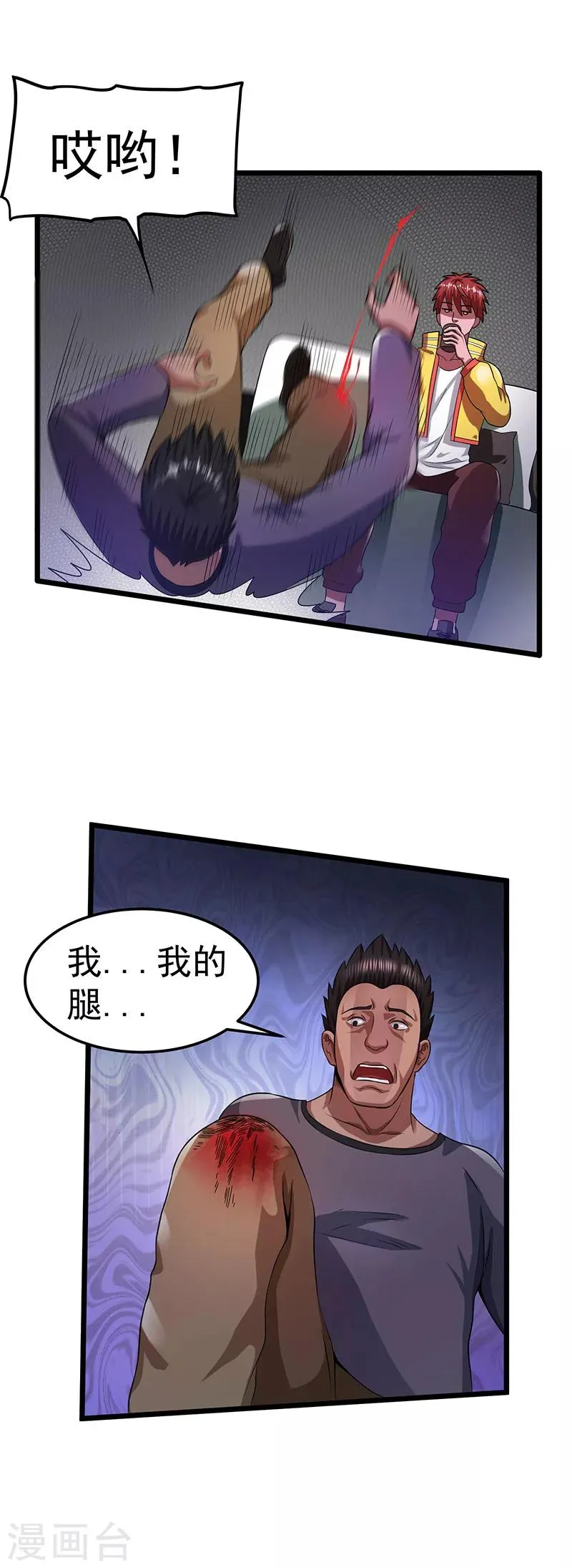 第21话 第19页