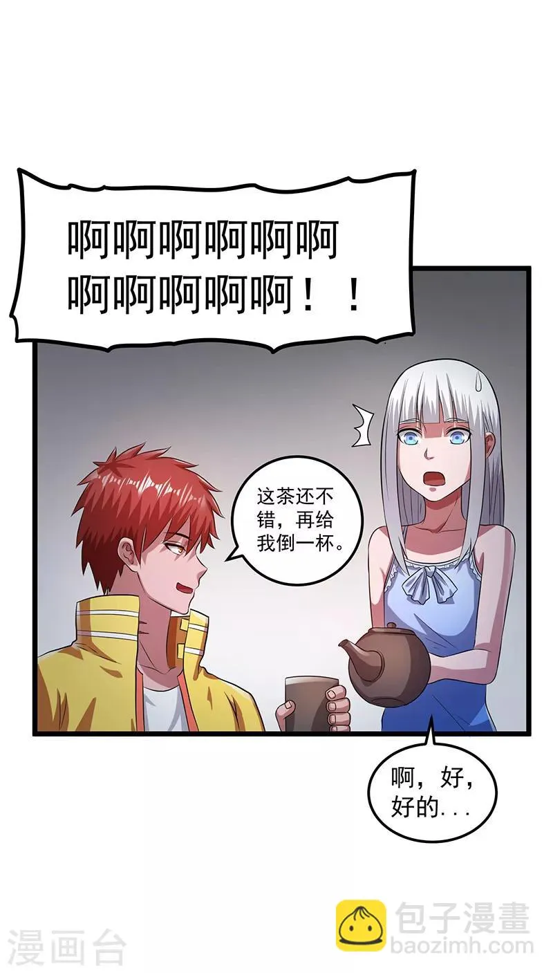 第21话 第20页