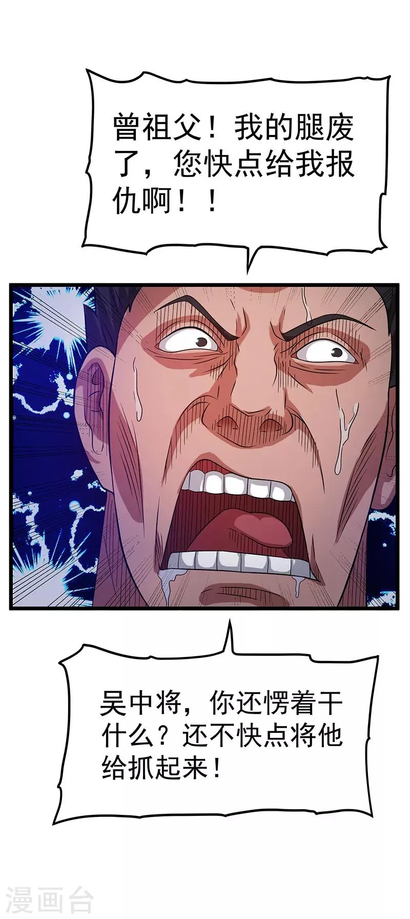 第21话 第21页