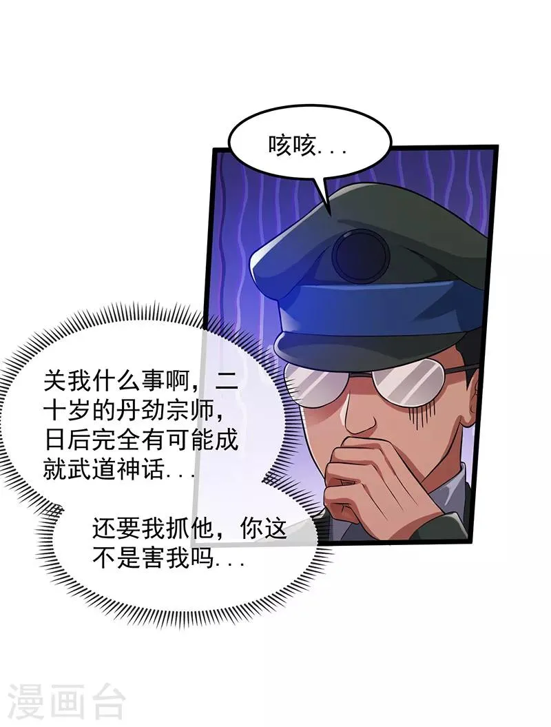 第21话 第22页