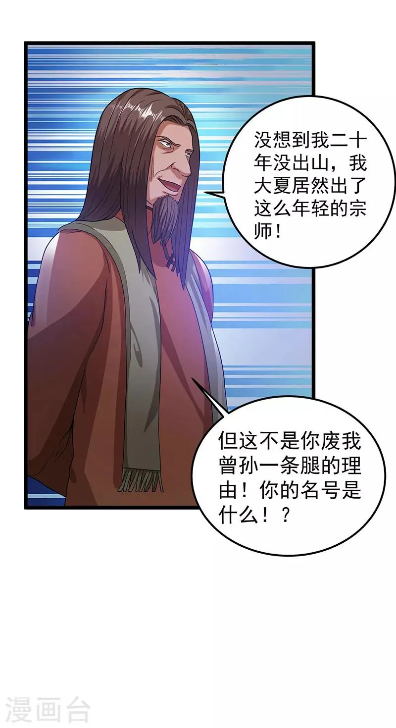 第21话 第23页