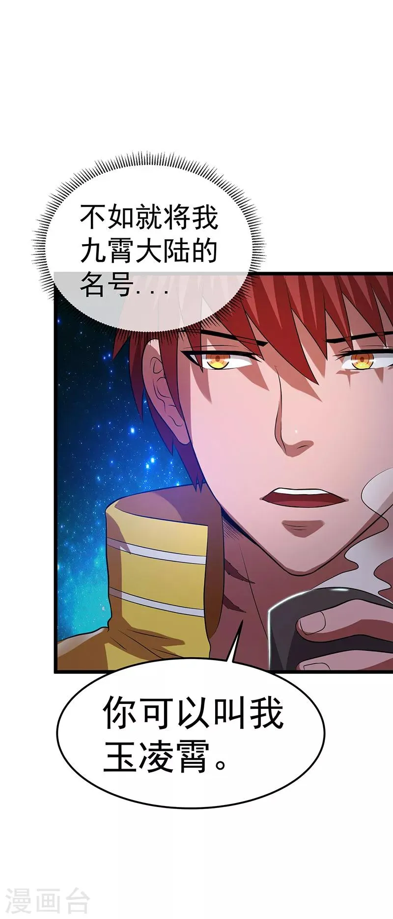 第21话 第24页