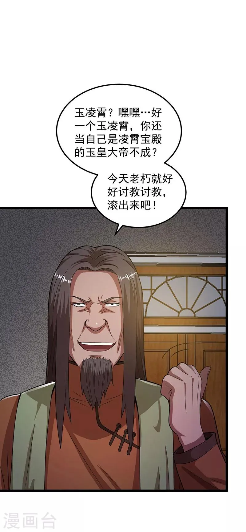 第21话 第25页