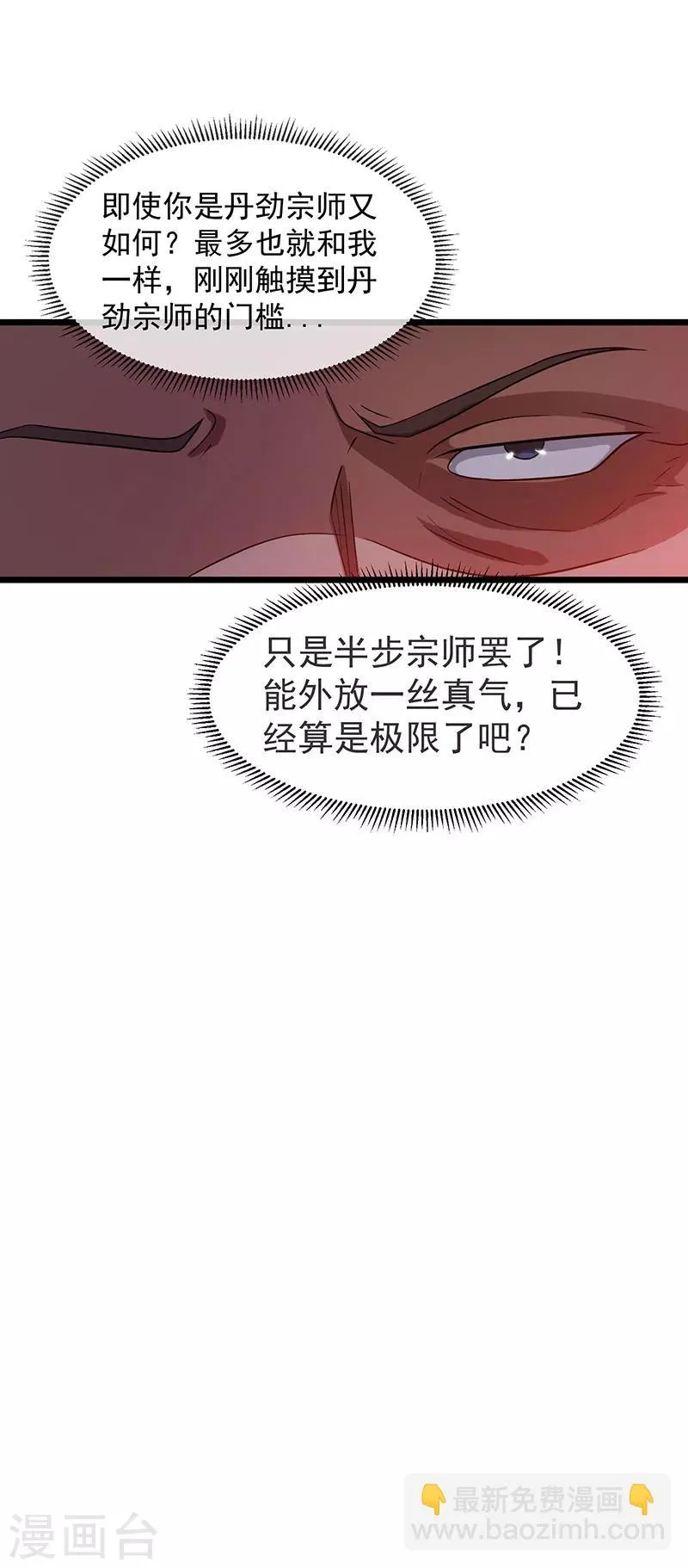 第21话 第26页