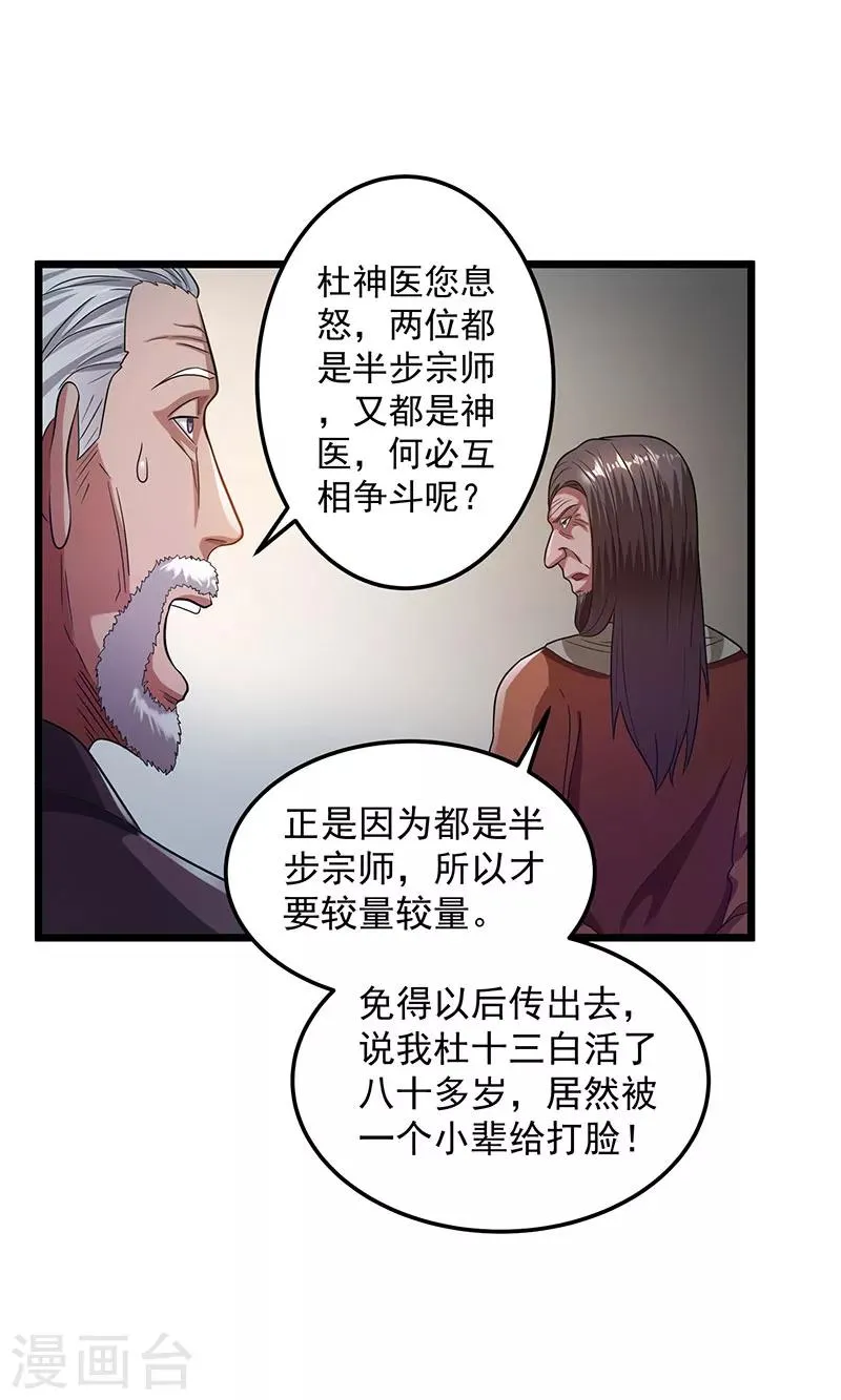 第21话 第27页