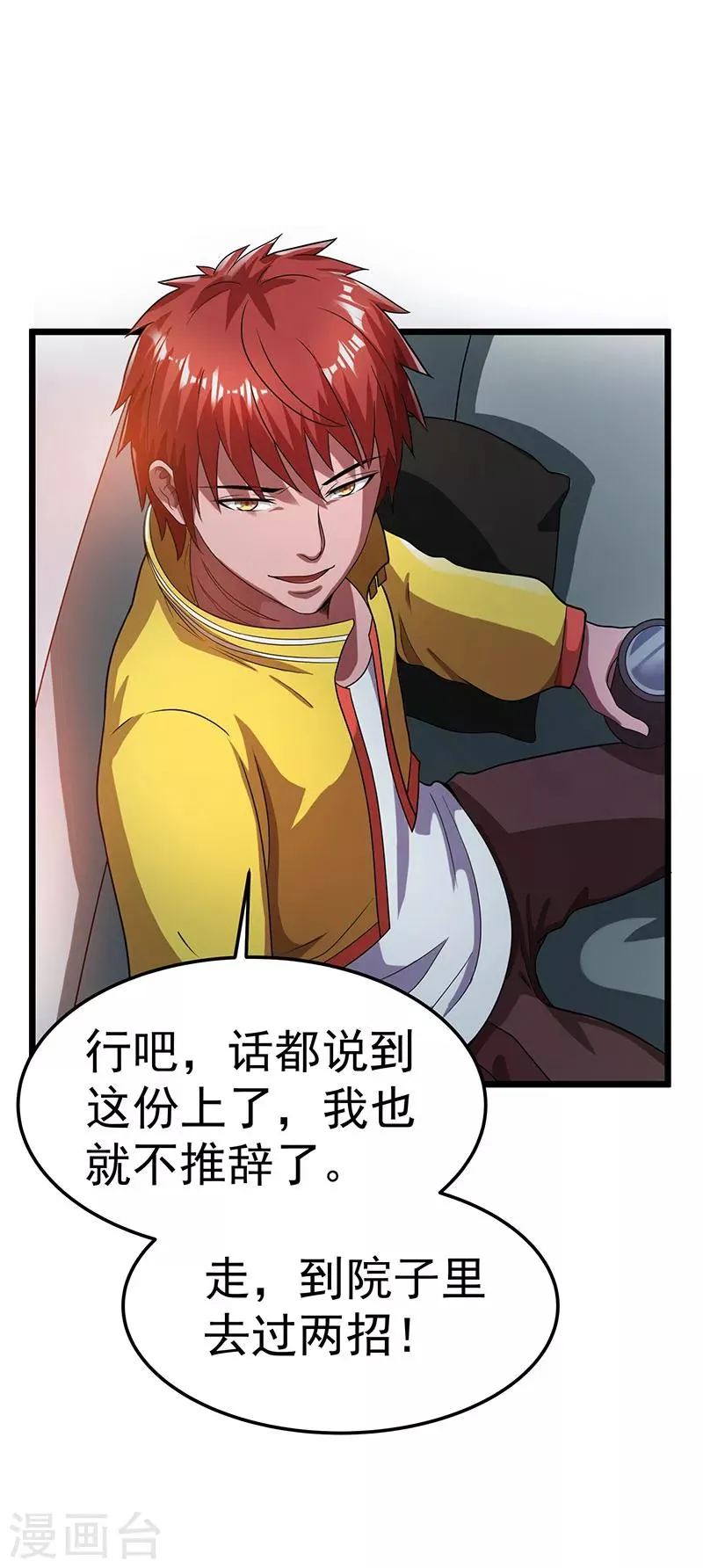 第21话 第28页