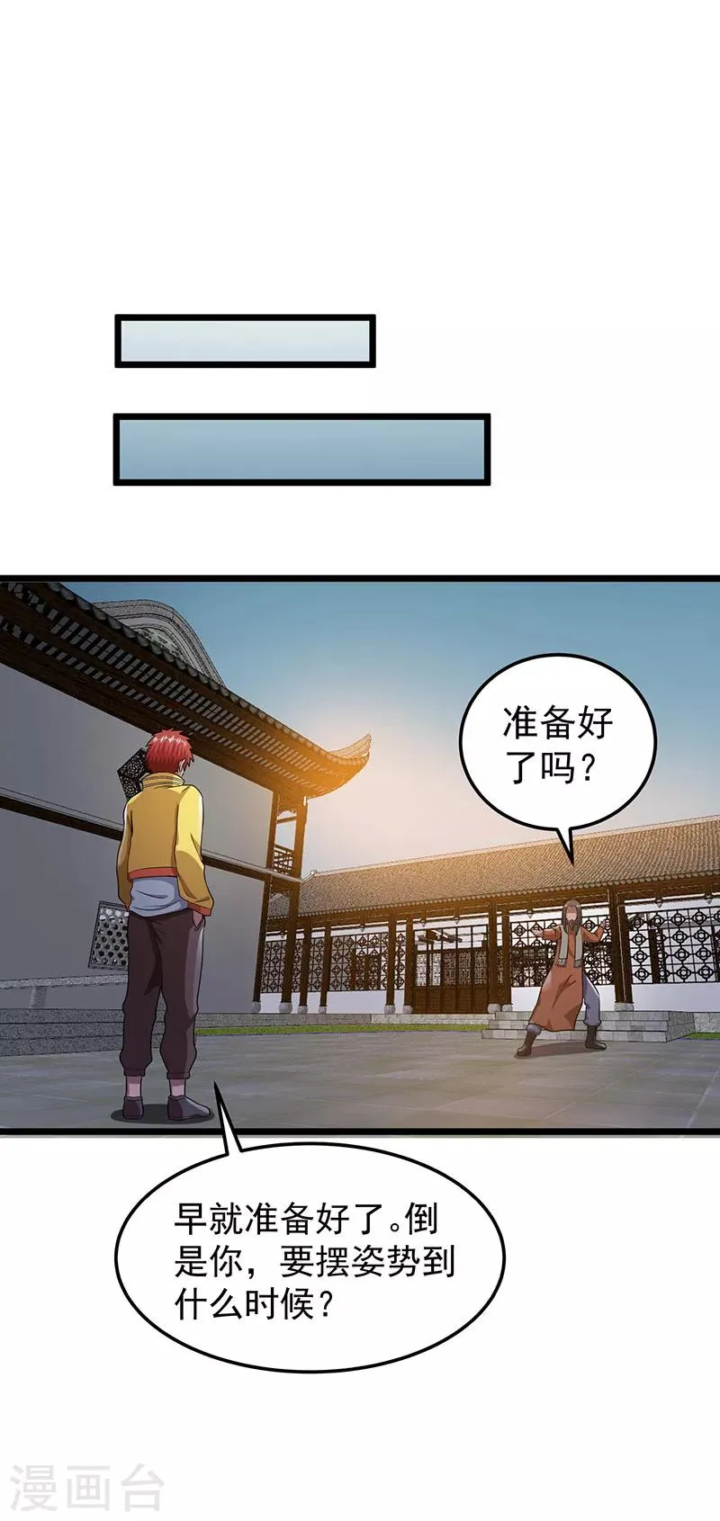 第21话 第29页