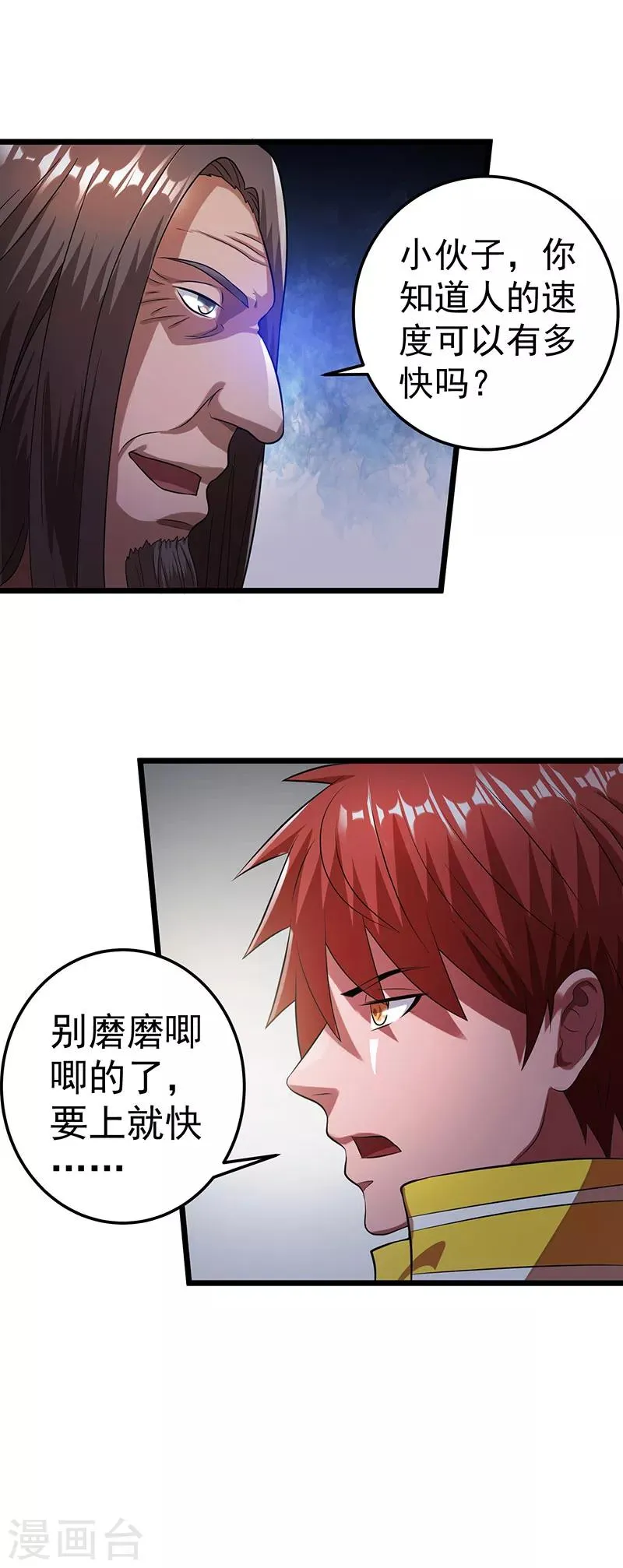 第21话 第30页