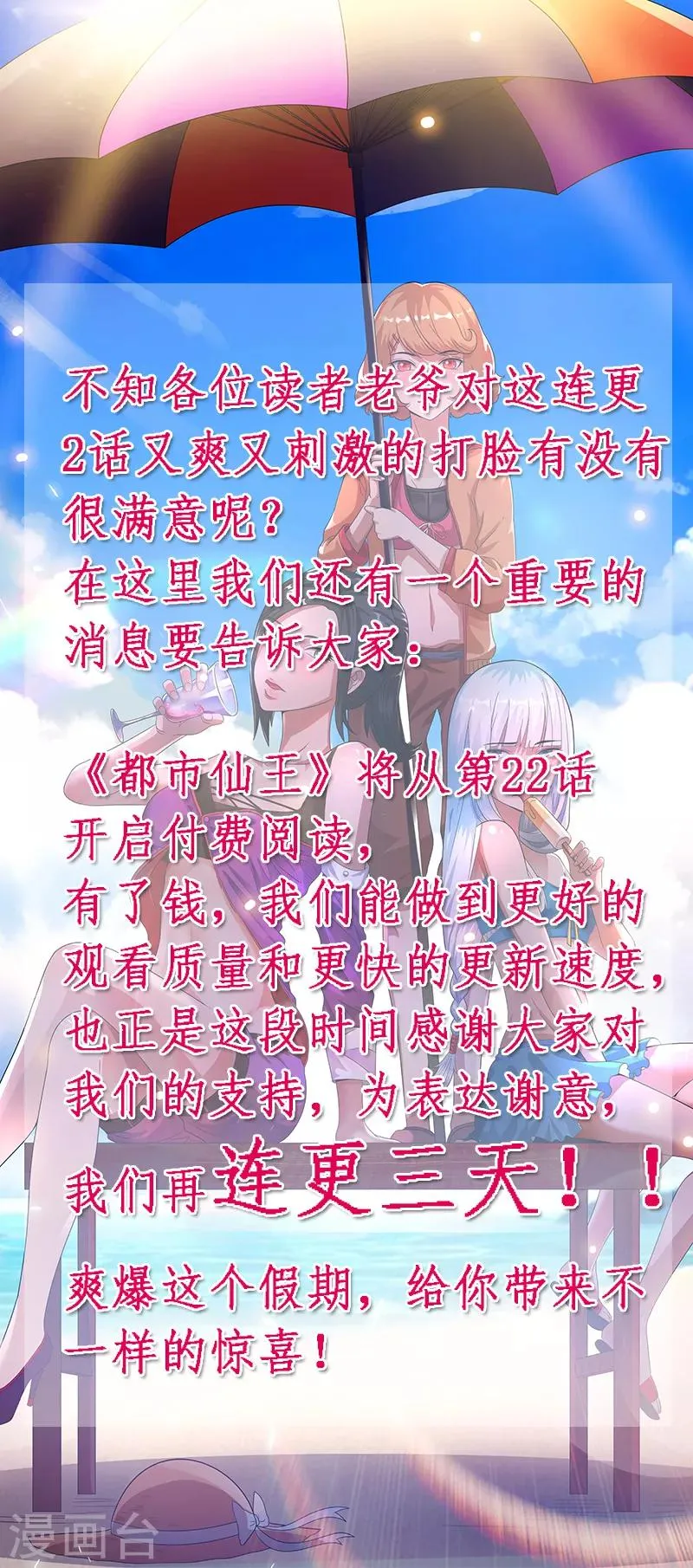 第21话 第34页