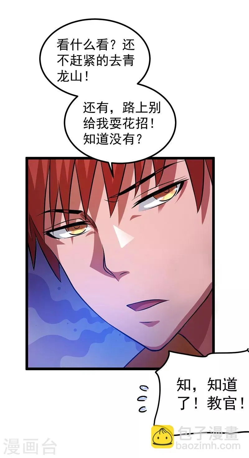 第23话 第16页