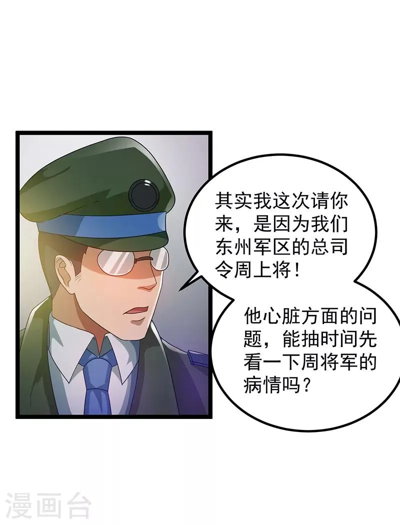 第26话 第5页