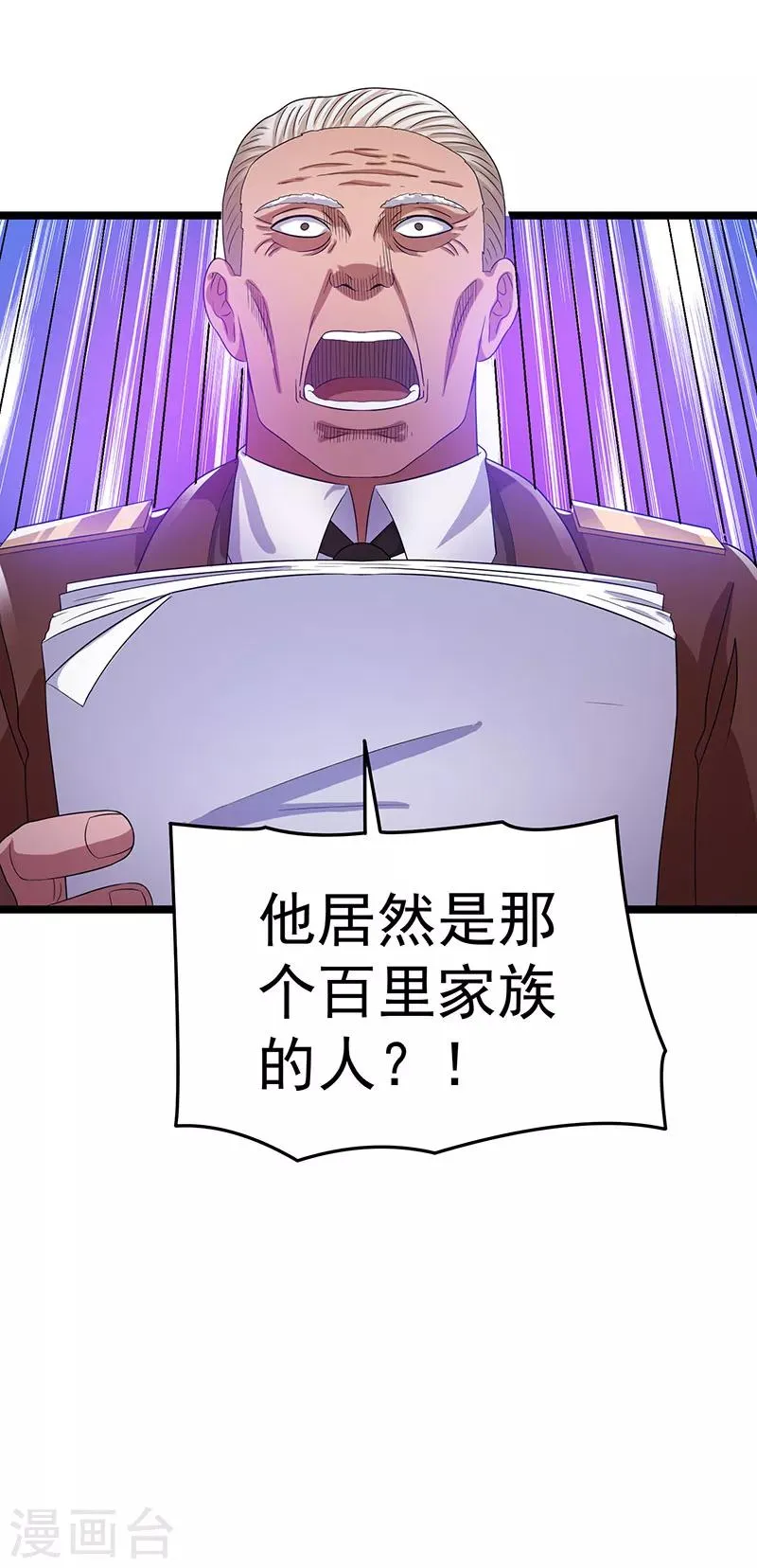 第27话 第37页