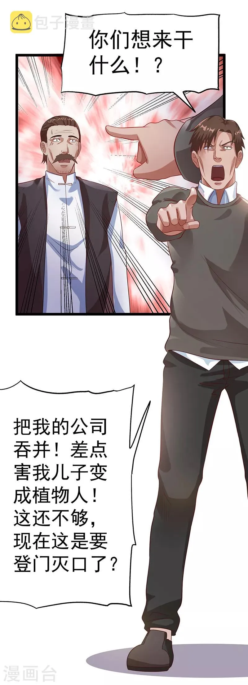 第29话 第2页