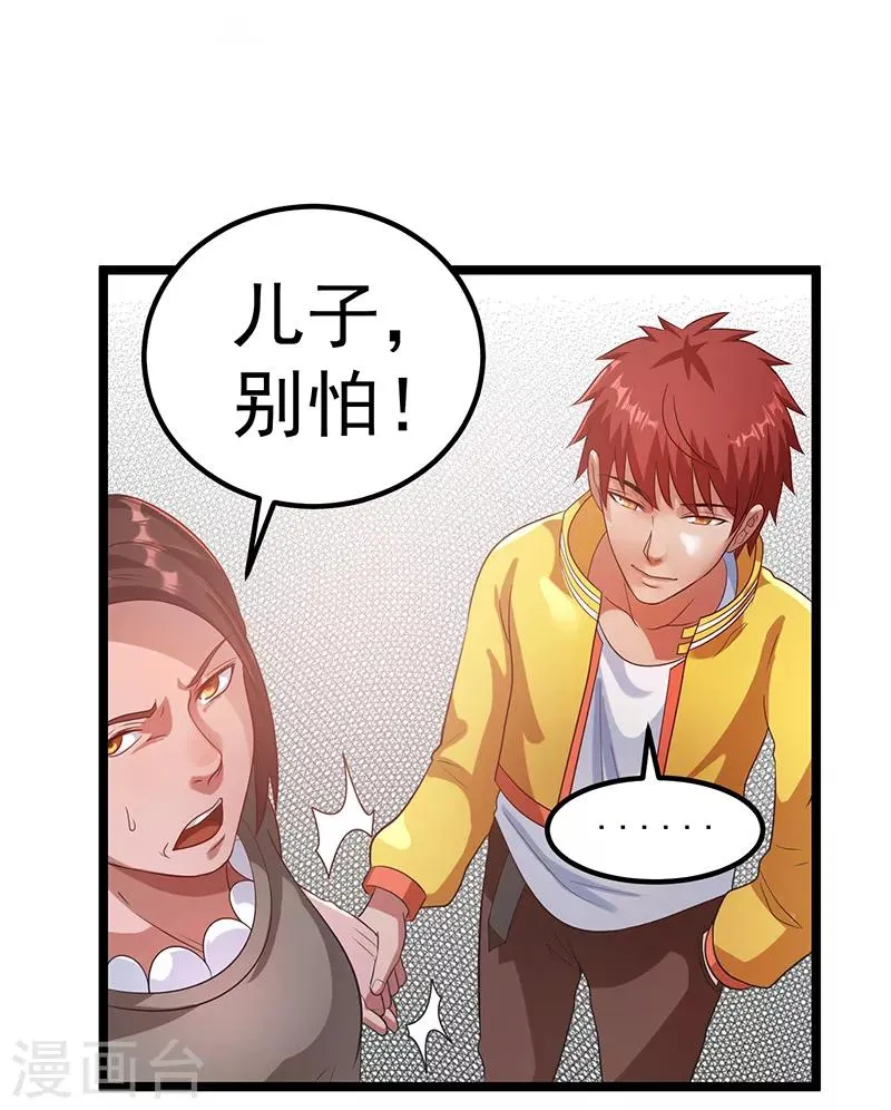第29话 第3页