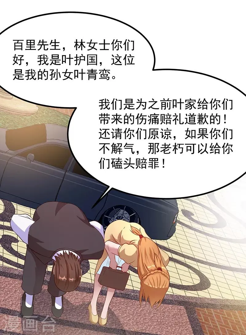 第29话 第4页