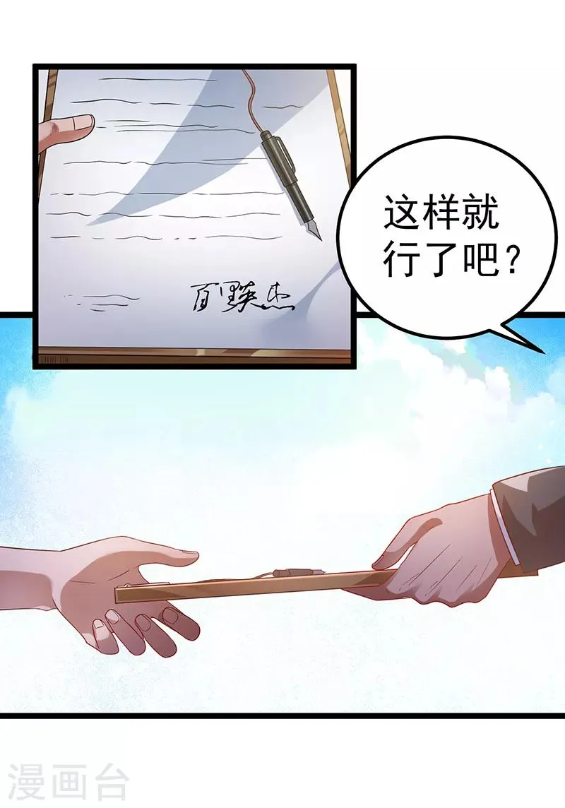 第29话 第9页