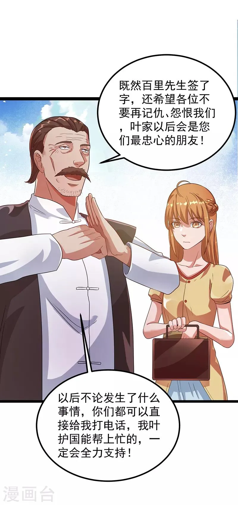 第29话 第10页