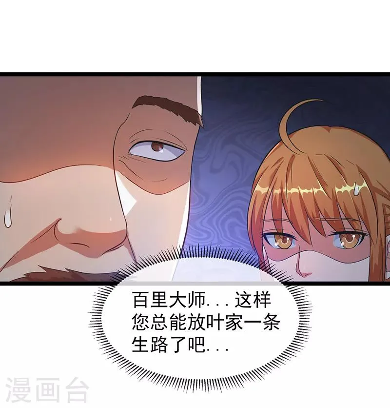 第29话 第11页