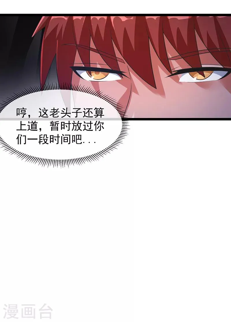 第29话 第12页
