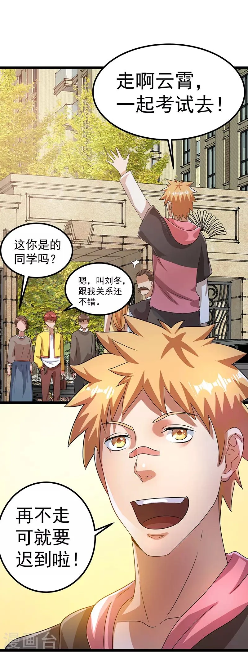 第29话 第13页