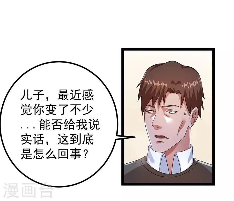 第29话 第14页