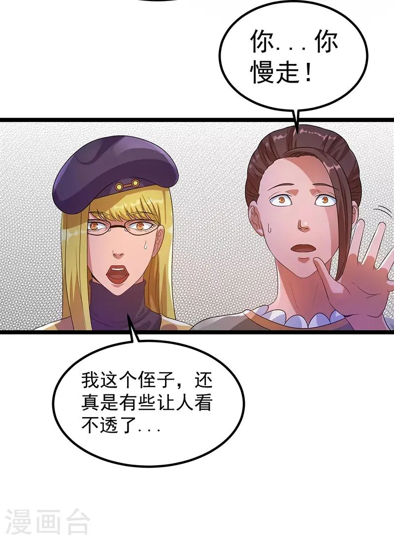 第29话 第16页