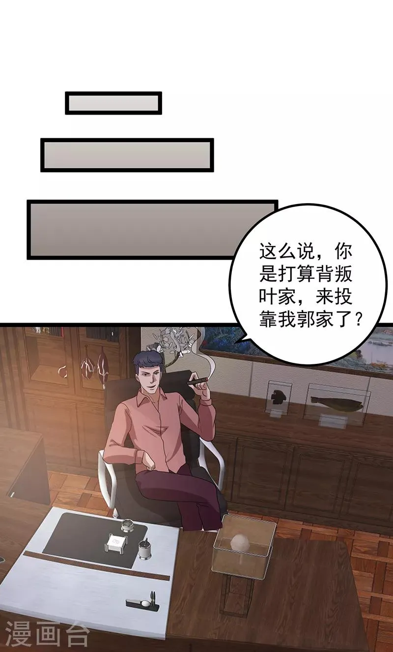 第29话 第17页