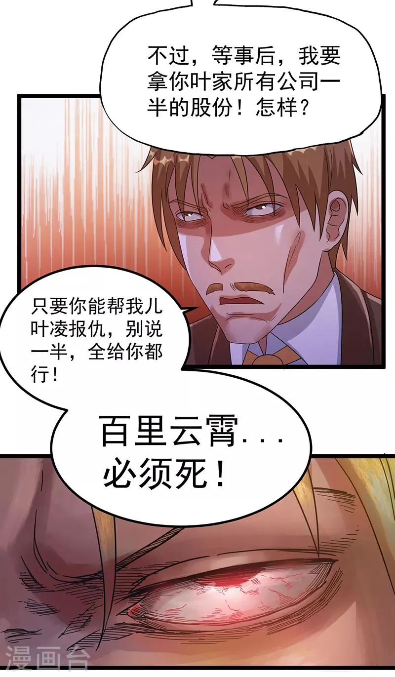 第29话 第19页