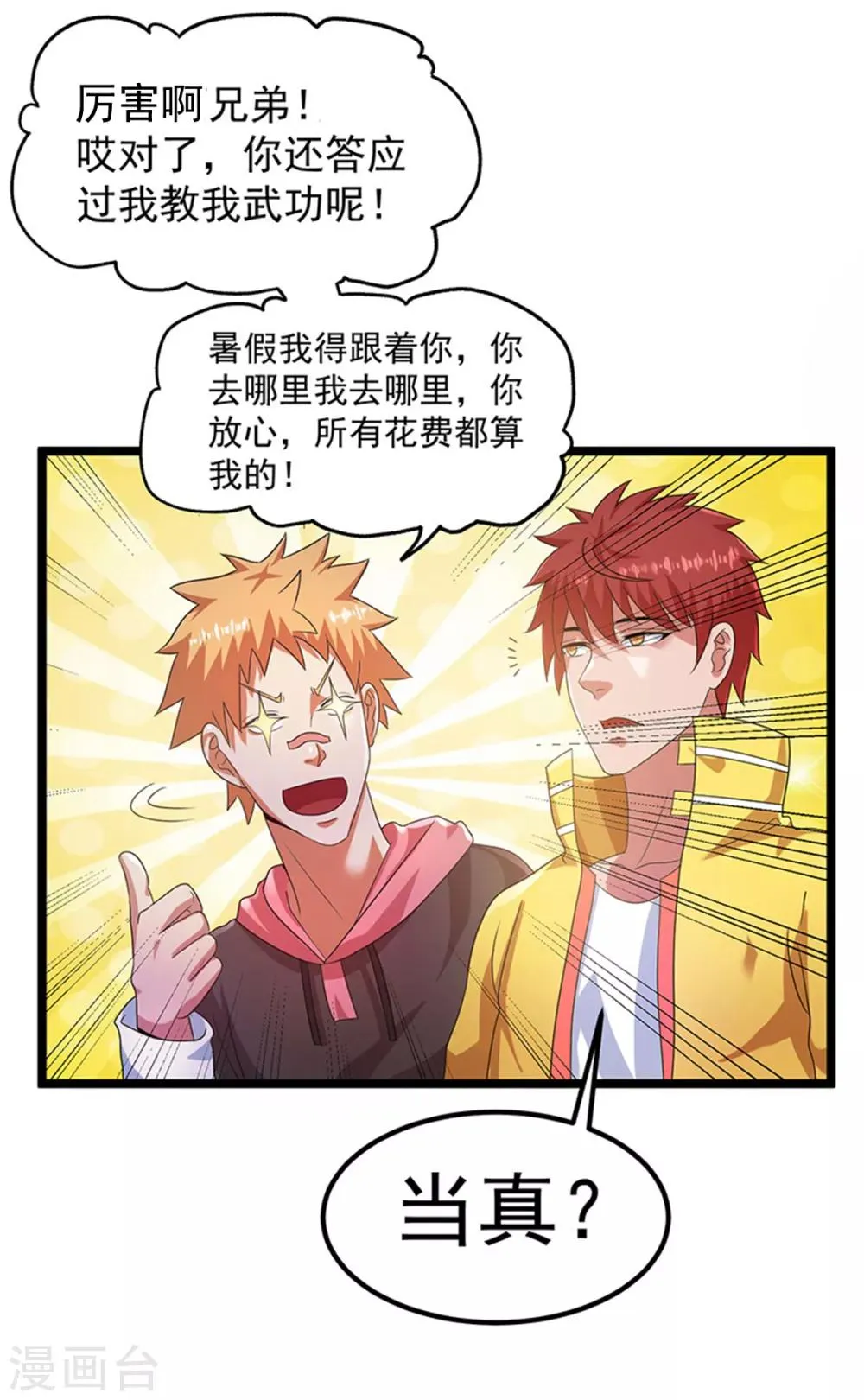 第29话 第22页