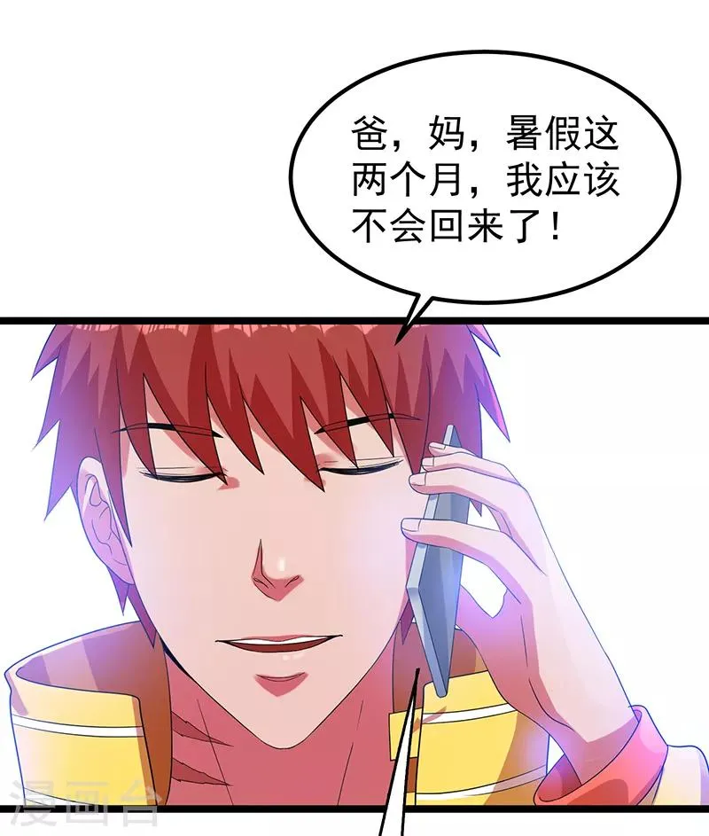 第29话 第25页