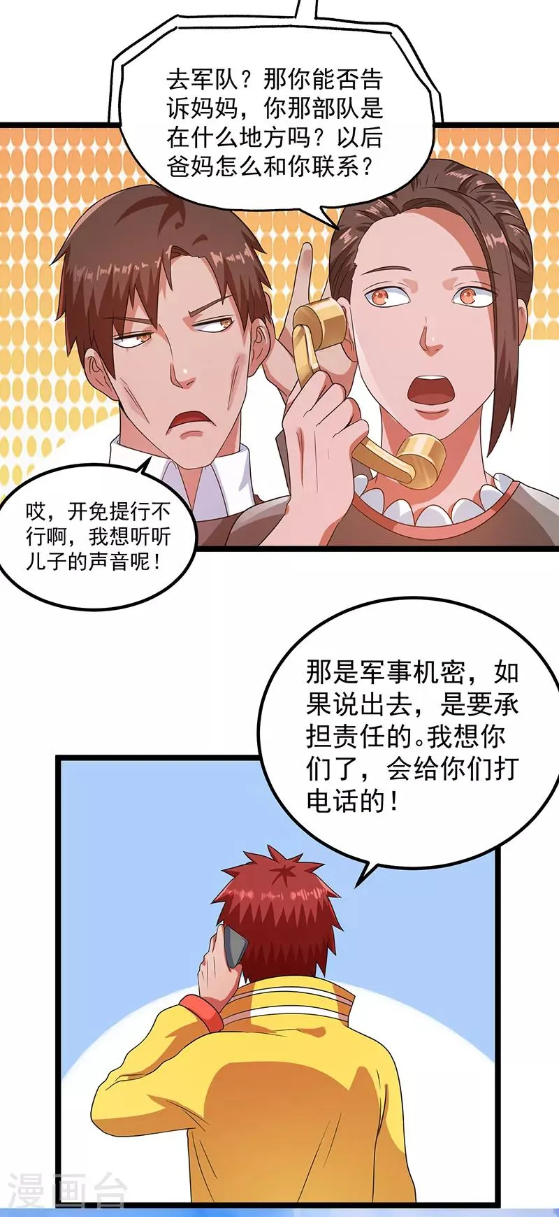 第29话 第26页