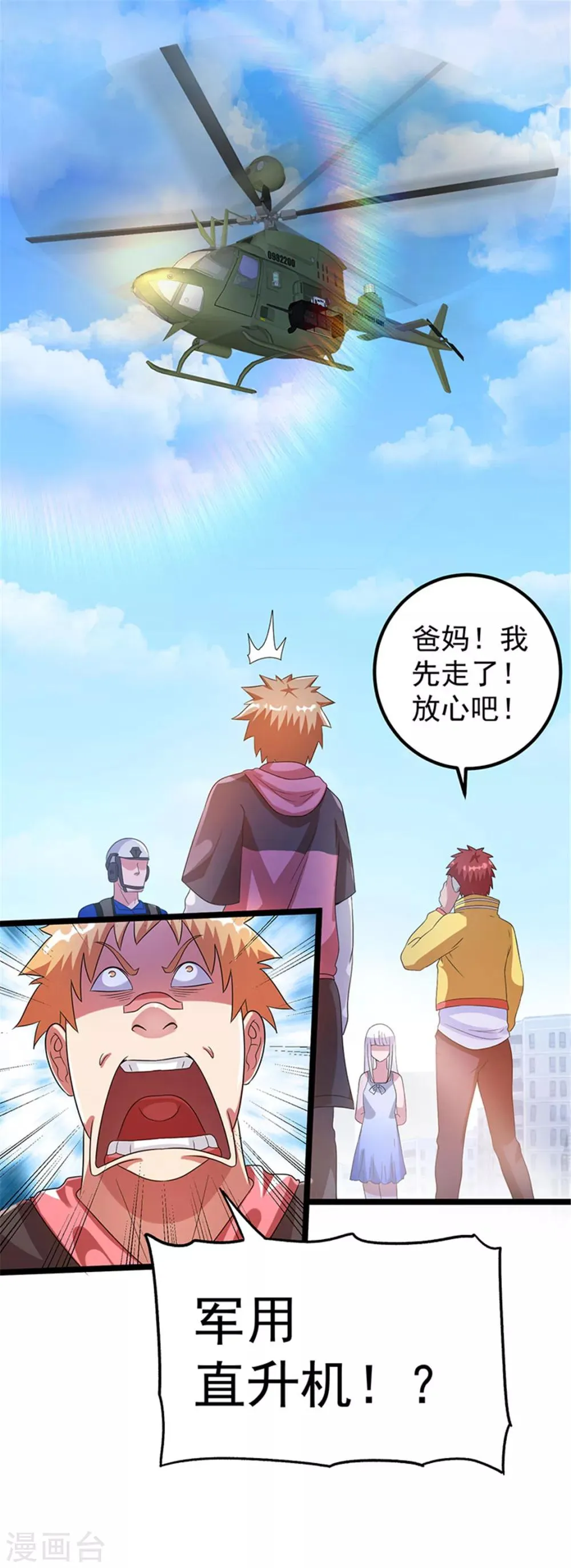 第29话 第27页