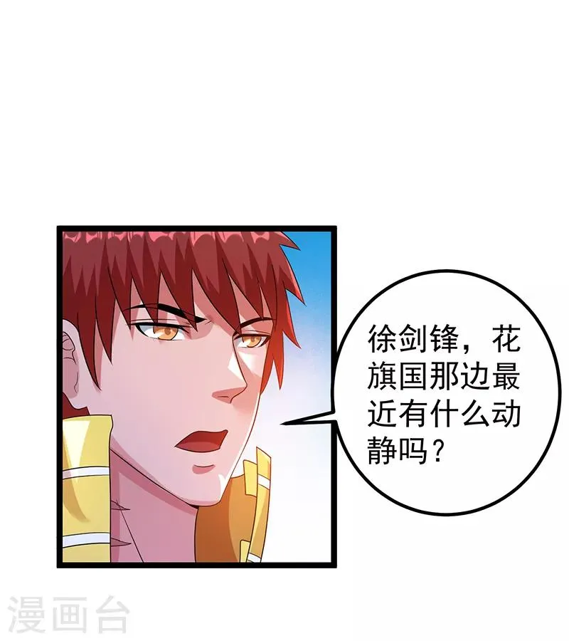 第29话 第28页