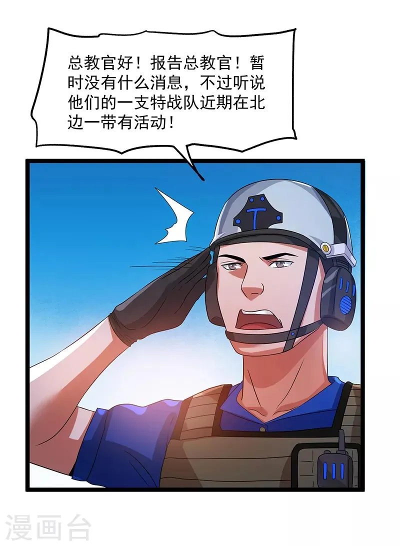 第29话 第29页