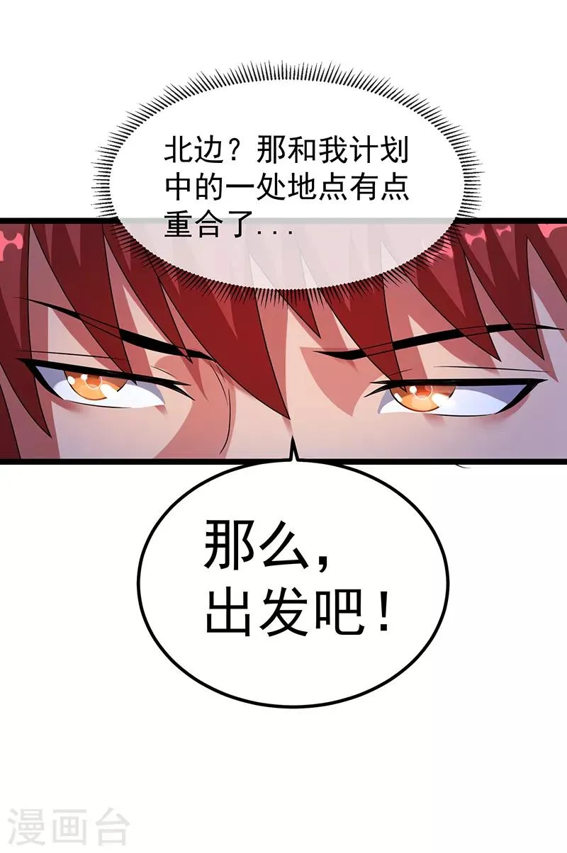 第29话 第30页
