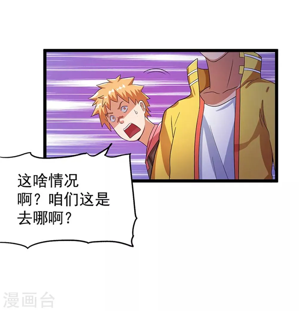 第29话 第31页