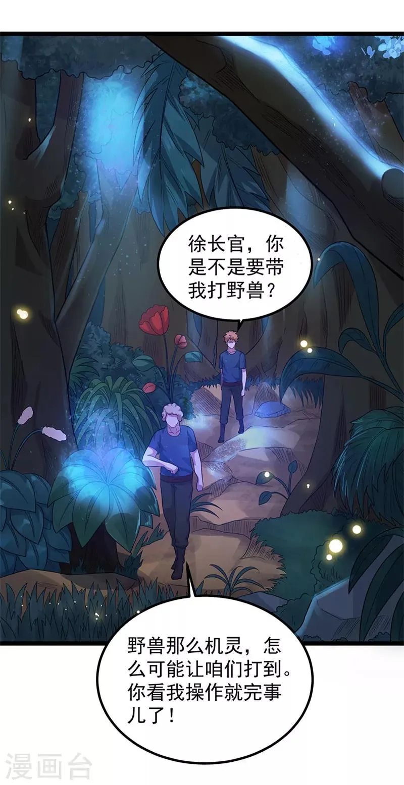 第31话 第13页