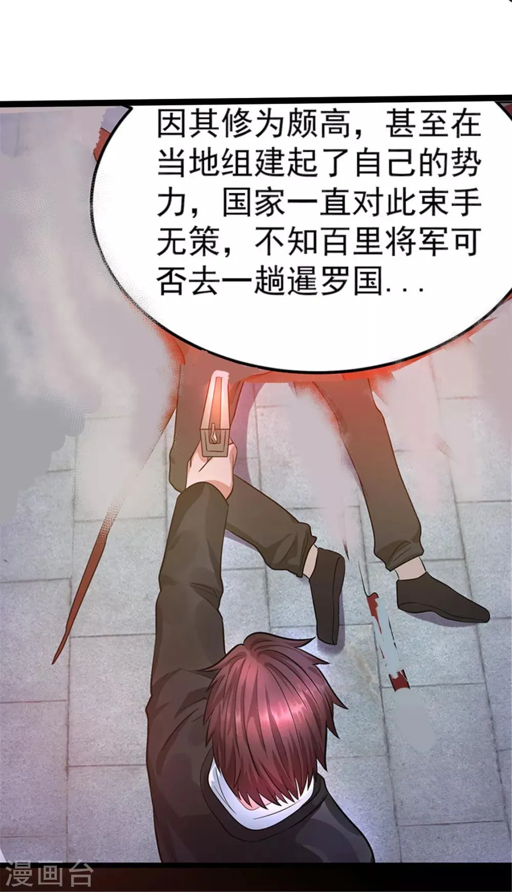 第36话 第4页