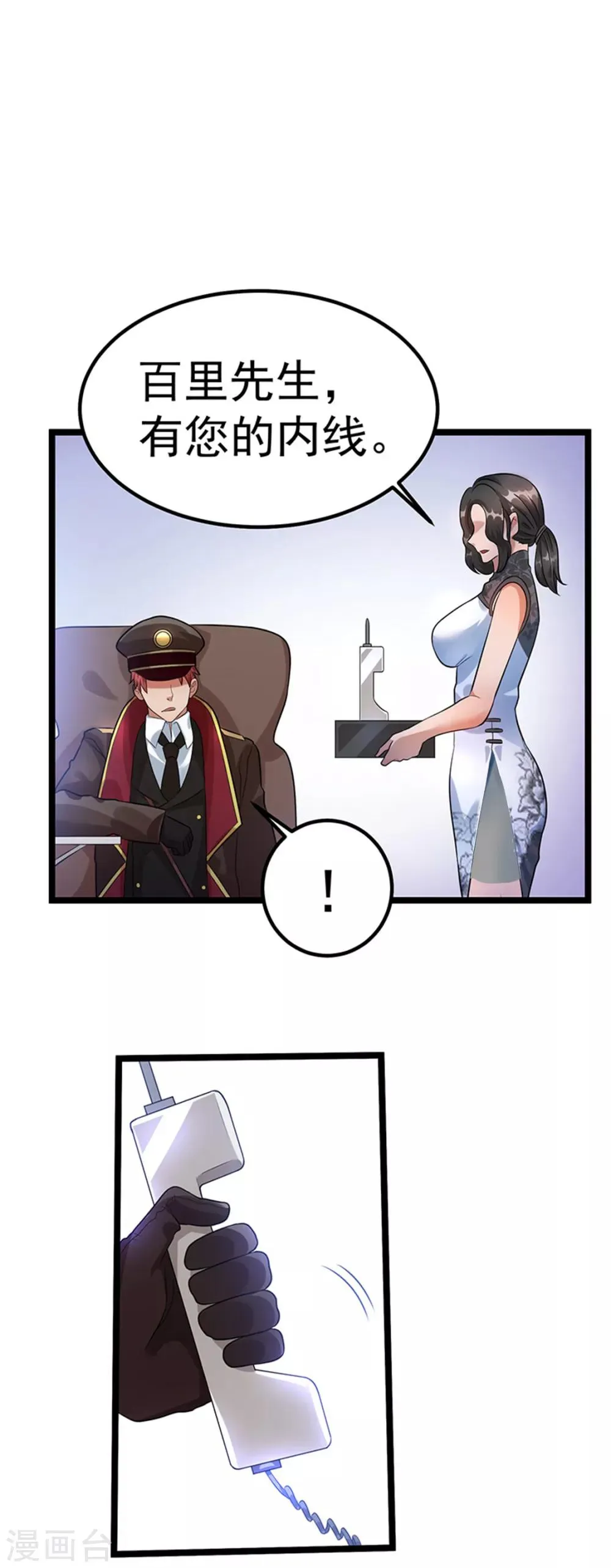 第36话 第8页